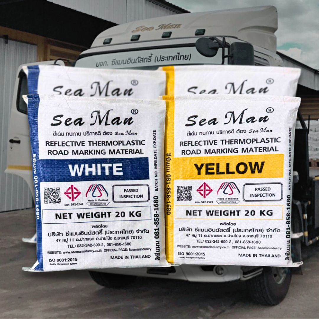 วัสดุเทอร์โมพลาสติก | Reflective Thermoplastic Road Marking Material